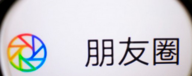 朋友圈发不了如何办 朋友圈发不了如何办处理