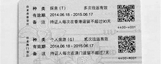 港澳通行证可以坐高铁吗 港澳通行证可不可以坐高铁