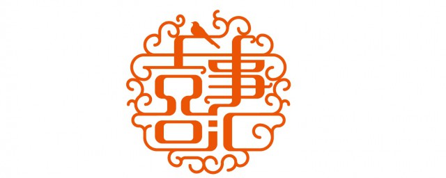 四大喜是什么 四大喜简介