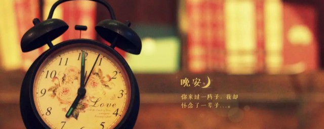晚上好祝福语优美句子 晚上好优美的语句