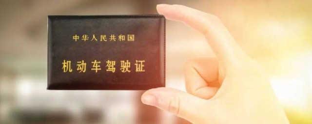 驾照可以考几年 驾照最多考几年