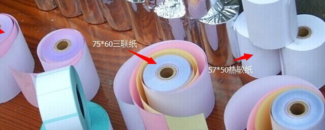热敏纸对人体危害多大 热敏纸对人体危害有哪些