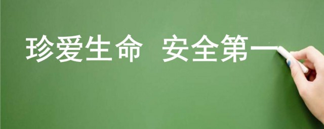 什么是安全 安全是什么