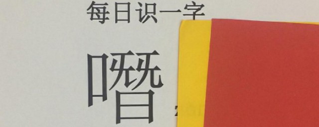 什么是生僻字 生僻字的意思