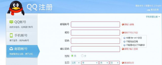 邮箱怎么填 邮箱如何填