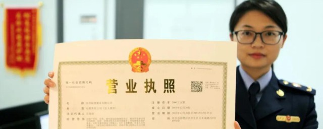 营业执照丢失怎么办 营业执照丢了要怎么做