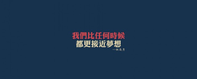 高考失败后的励志句子 高考失败后的励志语录
