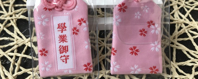 学业御守佩戴禁忌 学业御守佩戴禁忌有哪些