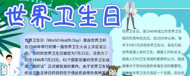 世界精神卫生日手抄报内容资料 关于世界精神卫生日手抄报内容资料