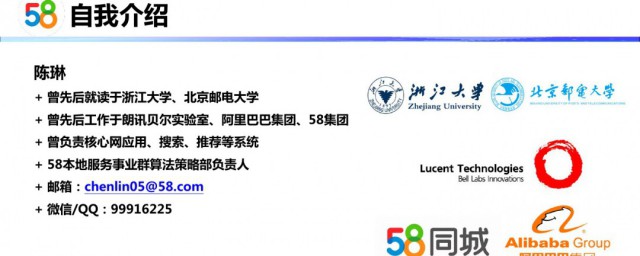 58同城的自我介绍怎么写 58同城的自我介绍范文