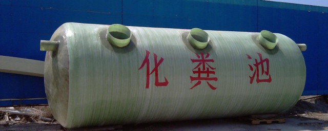 化粪池为什么不会满 化粪池不会满原因