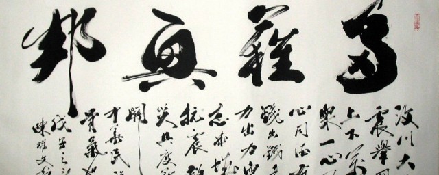 多难兴邦是什么意思 多难兴邦怎么解释