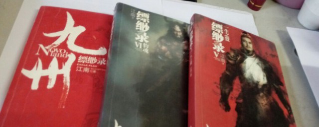 缥缈之旅第三部叫什么 缥缈之旅第三部名字