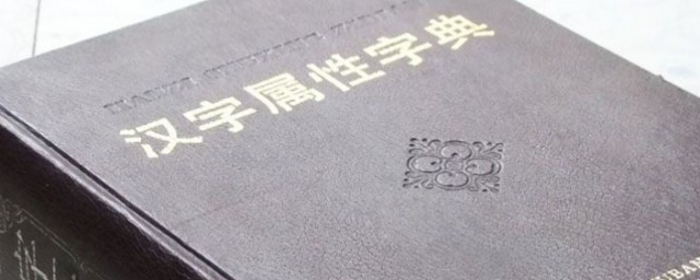 弗在文言文中的意思 弗在文言文中什么意思