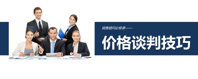 报价技巧及注意事项 项目销售的报价技巧