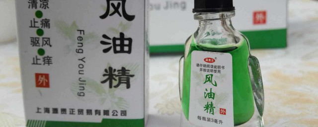 风油精灼烧感怎样去除 如何去除风油精灼烧感