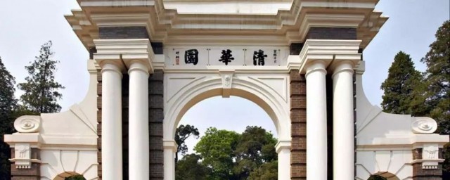 清华大学名字由来 为啥叫清华大学呢