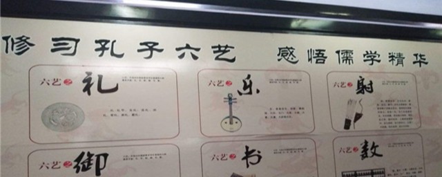 小六艺指的是什么 小六艺简介