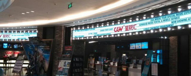 CGV是什么意思 CGV的含义