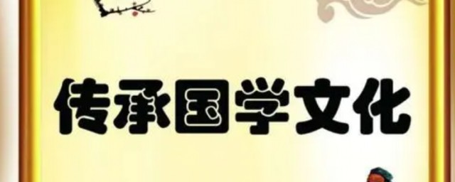 传承我国民族文化有什么重要道理 传承民族文化的原因