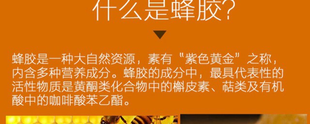 蜂胶如何储存 如何储存蜂胶