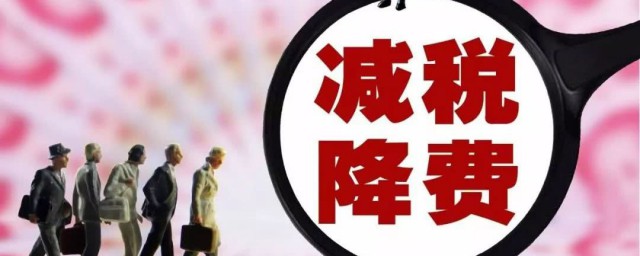 留抵税额是什么意思 留抵税额的意思