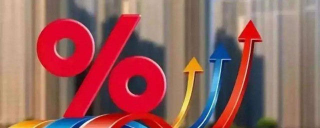 利率基点是什么意思 利率基点介绍