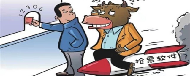 候补抢票和抢票有什么不一样 了解候补抢票和抢票有什么不一样