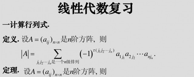 什么是秩 秩简单介绍