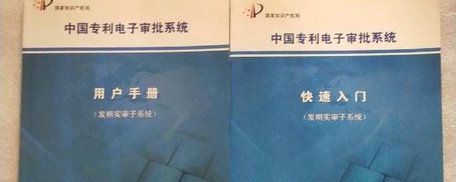 专利实审是什么意思 专利实审的意思