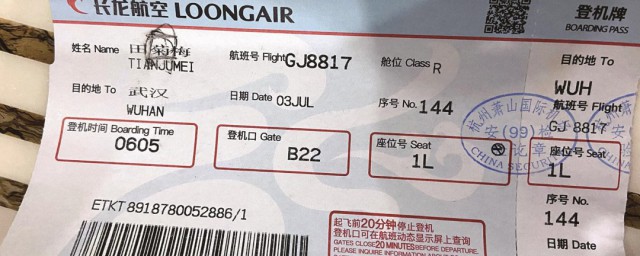 飞机出票是什么意思 飞机出票是什么的意思