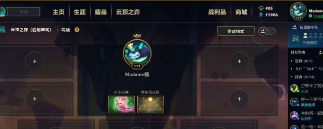 云顶之弈是什么意思 云顶之弈是什么
