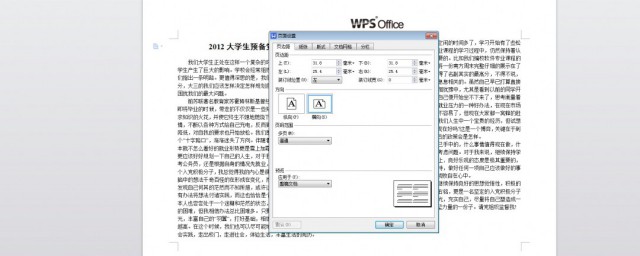 怎样把word设为默认打开方式 把word设为默认打开方式的方法