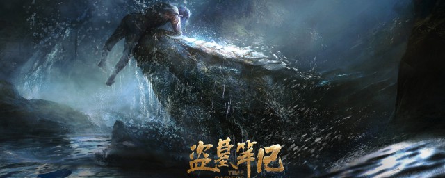 盗墓笔记顺序是怎样排 盗墓笔记顺序是怎么排