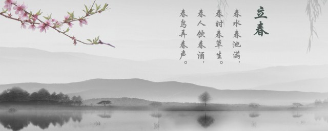 立春祝福语朋友圈唯美 立春的唯美祝福语朋友圈文案
