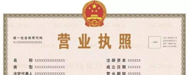 三证合一是什么意思 什么是三证合一