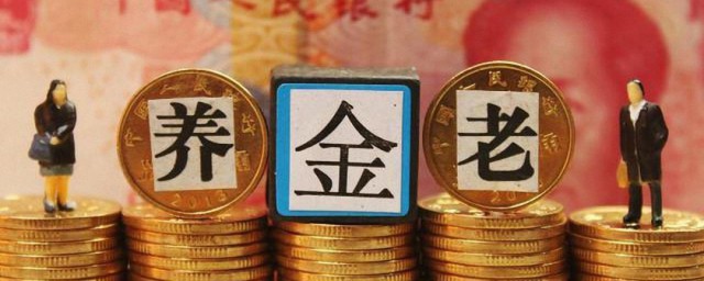 统筹基金是什么意思 统筹基金简介