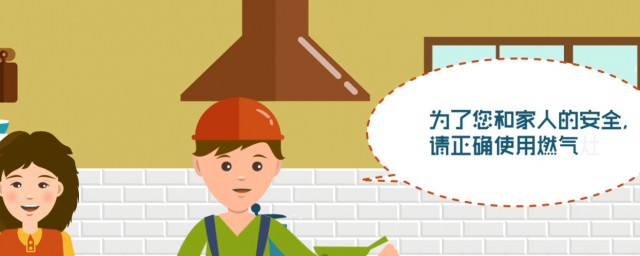 天然气如何用 怎样用天然气