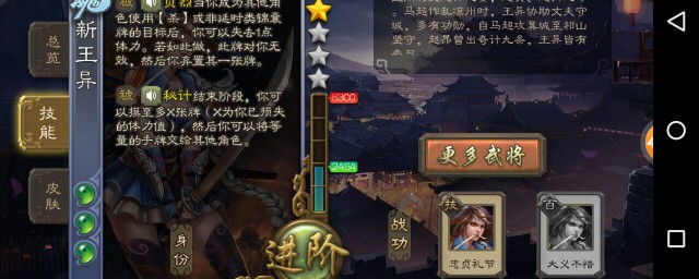 三国杀神速技能是什么 三国杀神速技能介绍