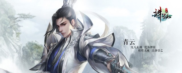 诛仙手游青云技能栏放哪八个技能 游戏诛仙手游介绍