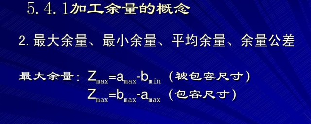 加工余量是什么意思 加工余量意思是什么