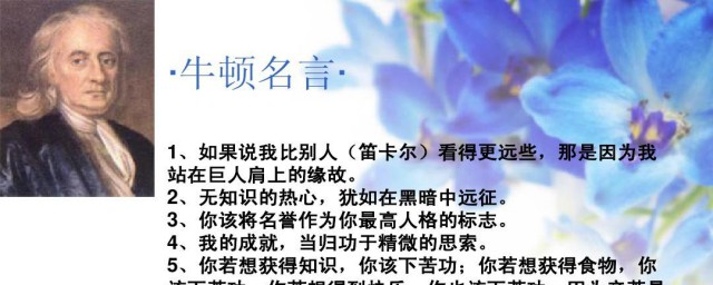 牛顿生平简介 牛顿生平的简介