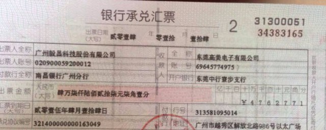 商业承兑汇票是什么意思 商业承兑汇票的理解