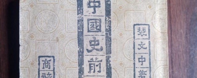 明朝裴文中是谁 明朝裴文中介绍