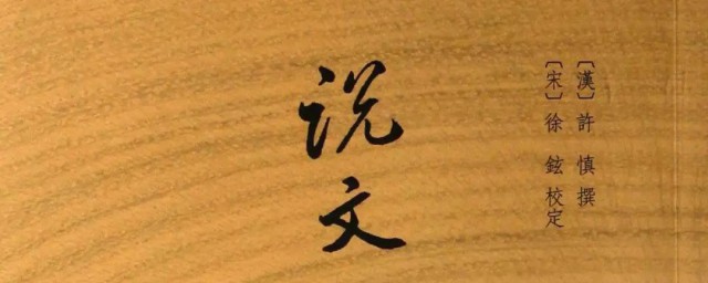 吽怎么读什么意思 吽的拼音是什么有什么意思