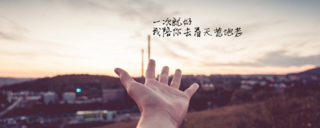 暖心短句情话 暖心短句情话有哪些