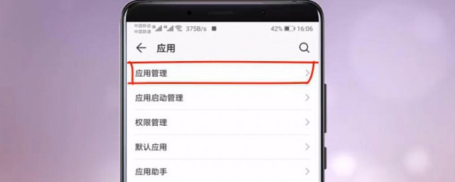 手机怎么隐藏软件 手机隐藏软件方法