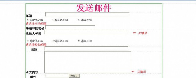 邮件怎么发 怎么发邮件