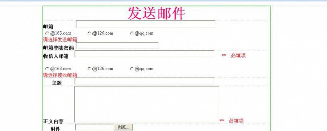 邮件如何发 如何发邮件