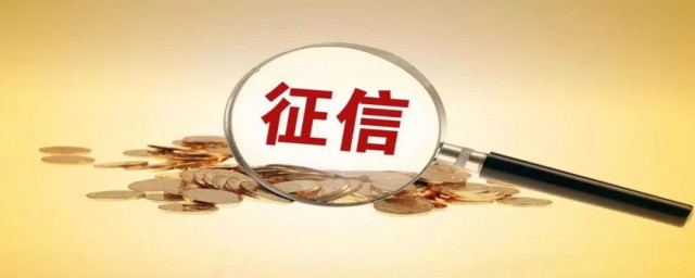 征信报告怎么打 征信报告如何打